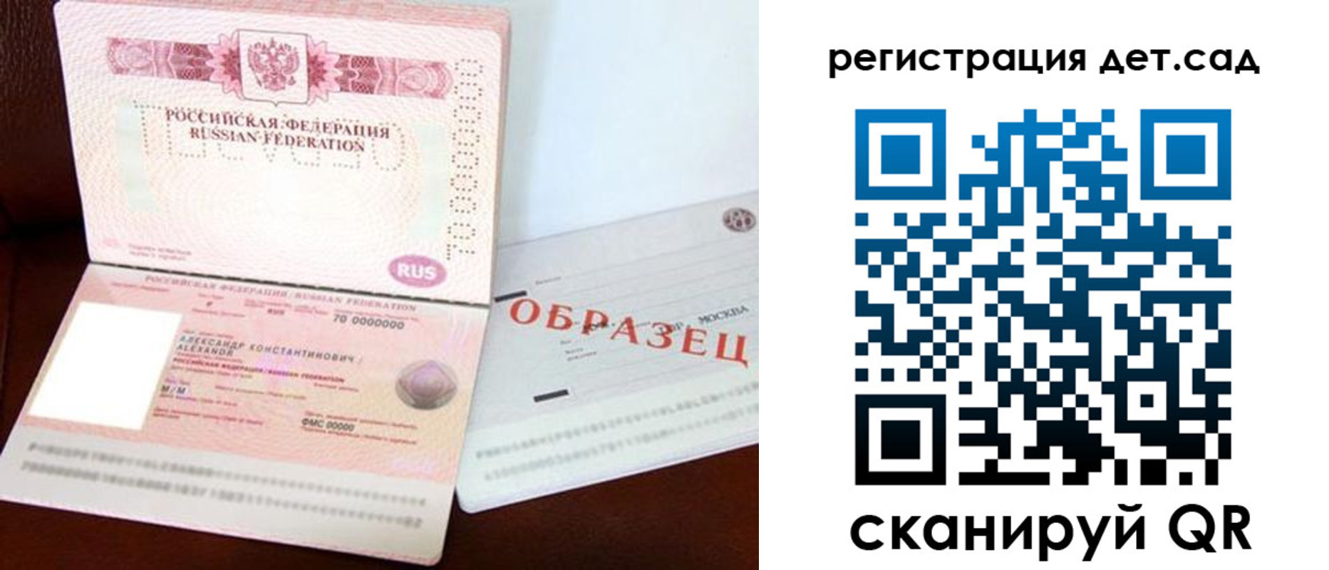 временная регистрация в квартире в Изобильном