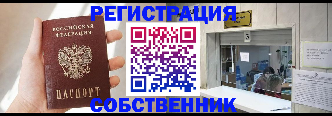 временная регистрация недорого в Изобильном