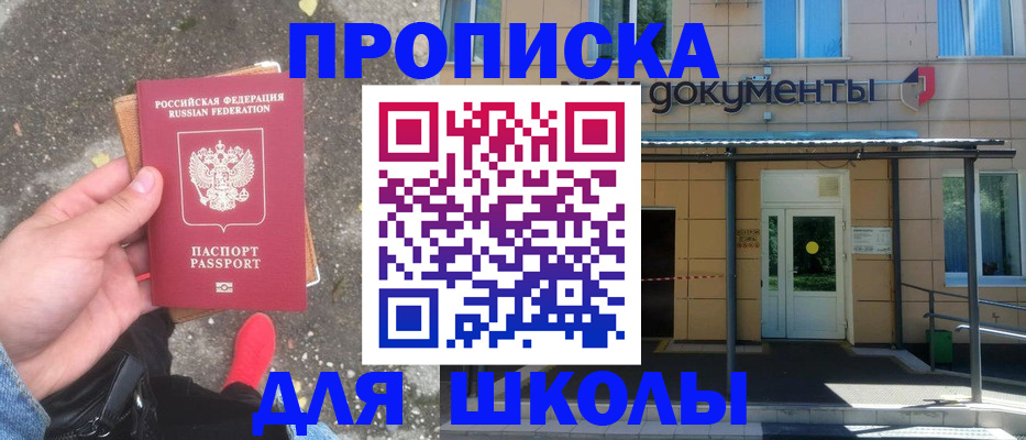 прописка в квартире в Изобильном