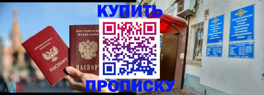 прописка от собственника в Изобильном