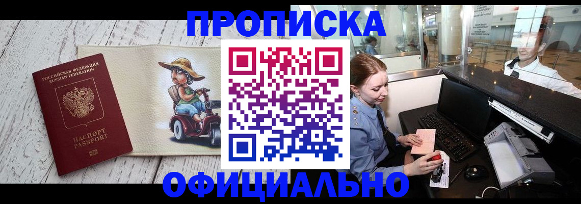 временная регистрация законно в Изобильном