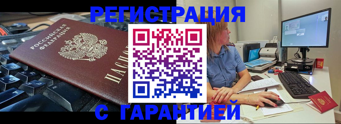 временная регистрация недорого в Изобильном