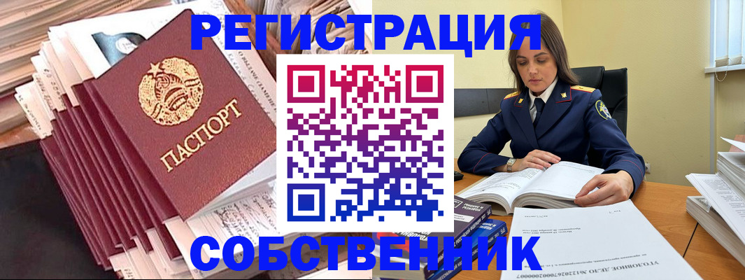 временная регистрация 2025 в Изобильном
