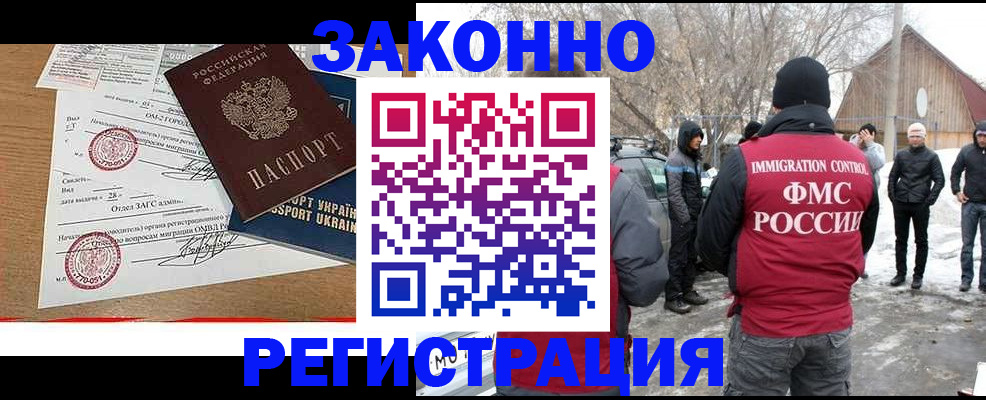 временная регистрация гарантия в Изобильном